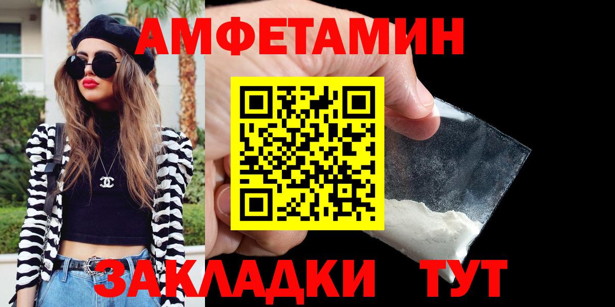 Шали  Amphetamine 97%  АМФ  Вход с VPN 