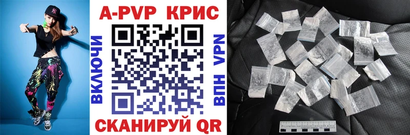 A-PVP мука OMG как войти Шали