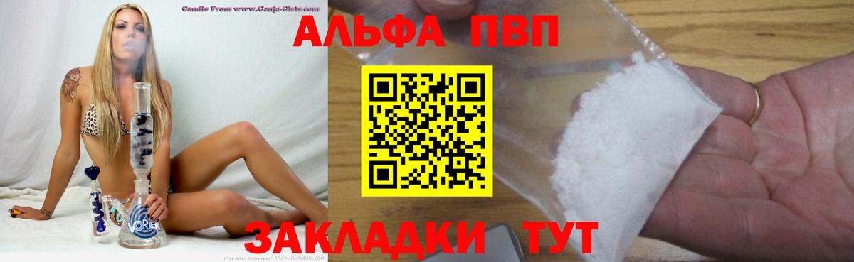 Alpha-PVP VHQ Шали