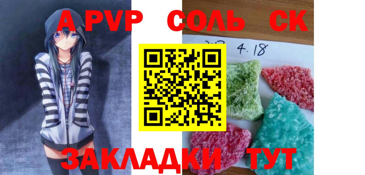 Шали  Alpha PVP СК КРИС  А ПВП  Вход с VPN 