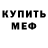 Метадон мёд WavyB1