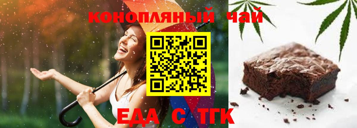 Шали  Еда ТГК марихуана  Вход с VPN 