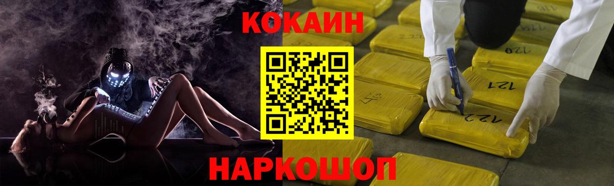 Cocaine Эквадор Шали