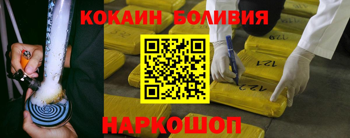 Кокаин Колумбийский  COCAIN Columbia  Шали  КОКАИН  Вход с VPN 