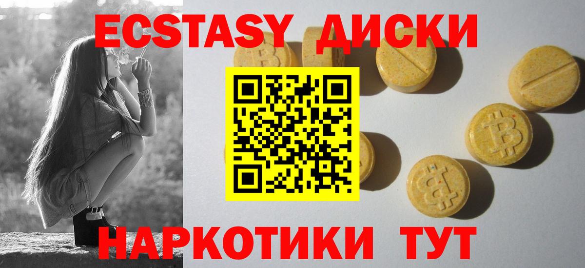 Шали  ЭКСТАЗИ круглые  закладка  Ecstasy ешки  Вход с VPN  Экстази 