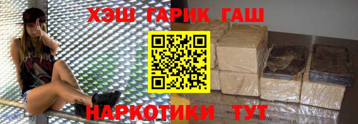 ГАШИШ Ice-O-Lator Шали