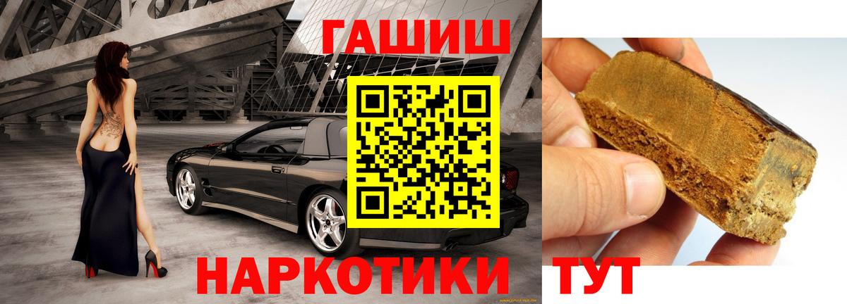 Гашиш Premium  ГАШИШ Ice-O-Lator  ГАШ  Шали  Вход с VPN 