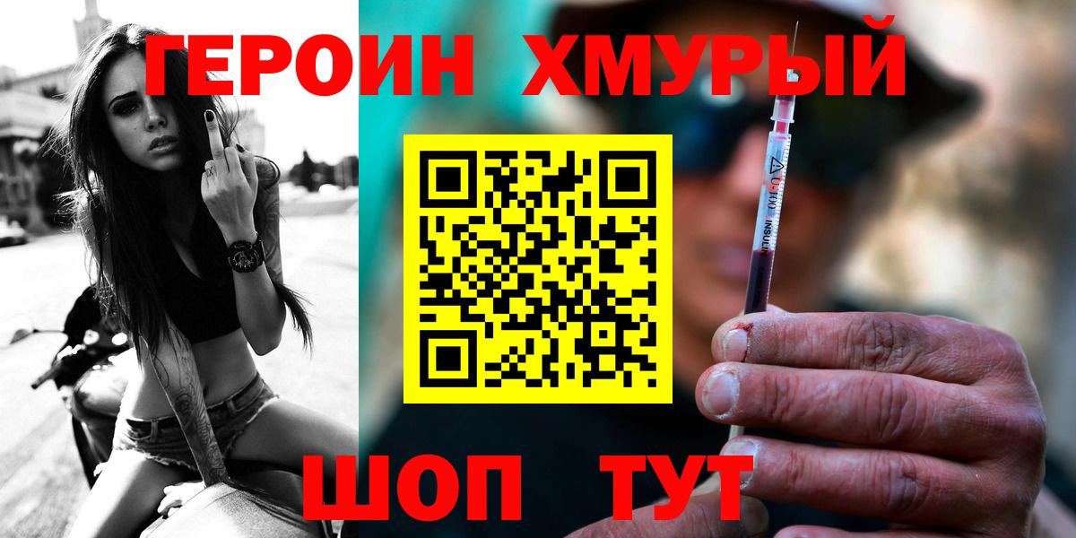 ГЕРОИН белый  Вход с VPN  Шали 