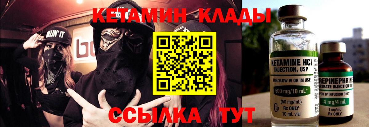 Шали  Кетамин VHQ  Вход с VPN 