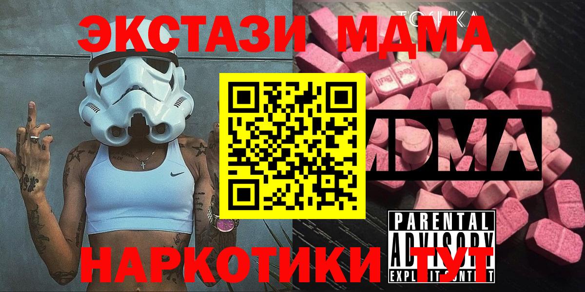 MDMA молли  Вход с VPN  Шали  MDMA Molly 