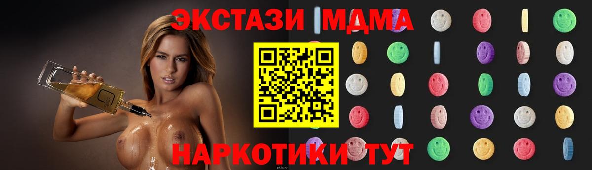 MDMA кристаллы Шали
