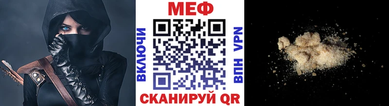 МЯУ-МЯУ mephedrone  Шали 