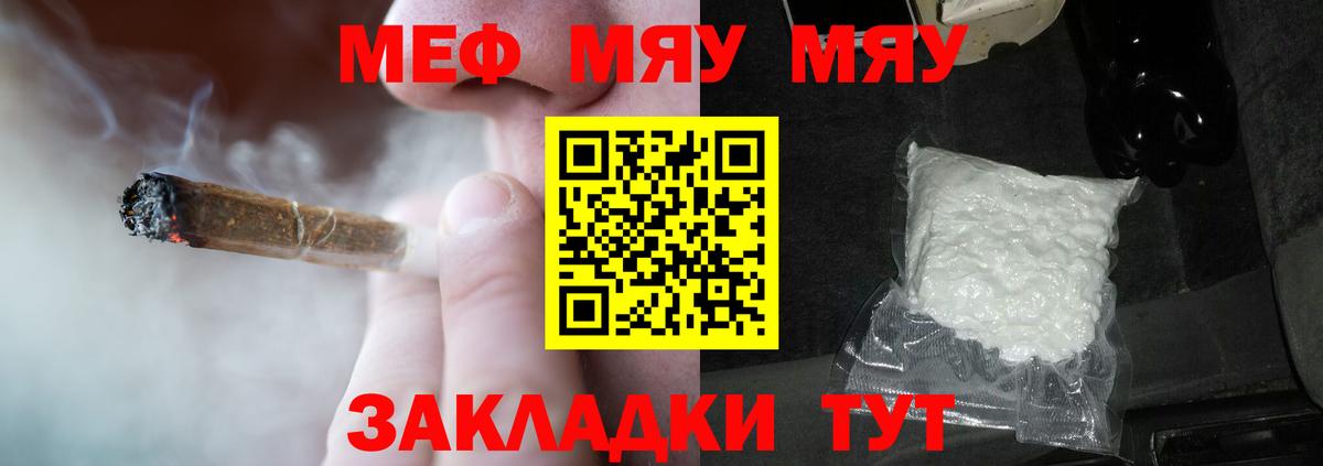 Меф  Вход с VPN  хочу   Мефедрон  Меф мука  Шали  МЯУ-МЯУ 4 MMC 