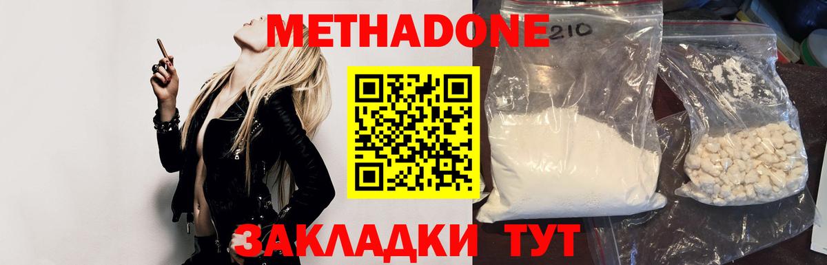 МЕТАДОН мёд  Метадон VHQ  Вход с VPN  Шали 