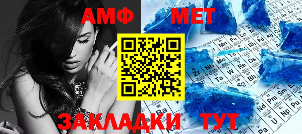 Первитин витя Шали