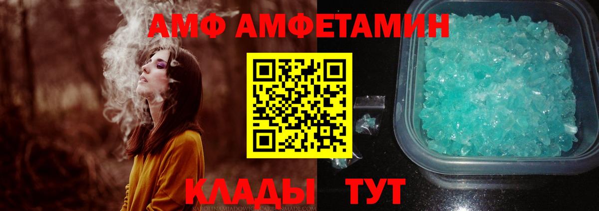Метамфетамин  МЕТАМФЕТАМИН винт  Вход с VPN  Шали 